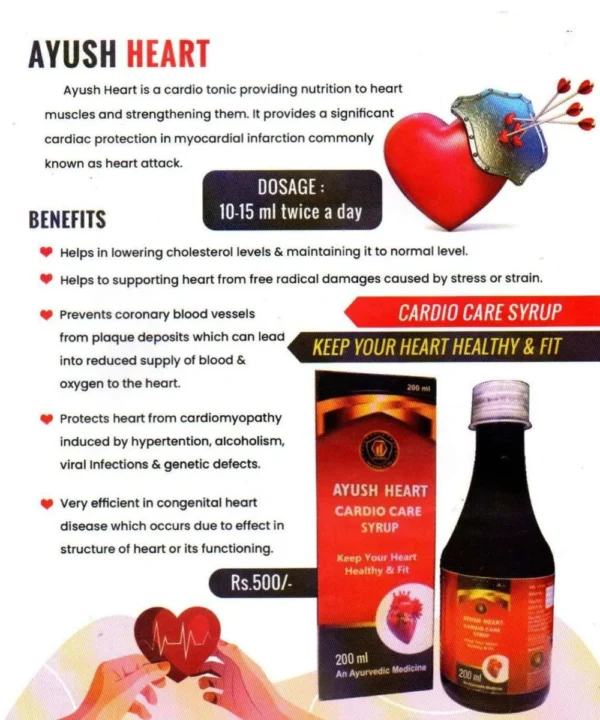 HailONN Ayush Heart - Cardio Care Syrup (200ml)